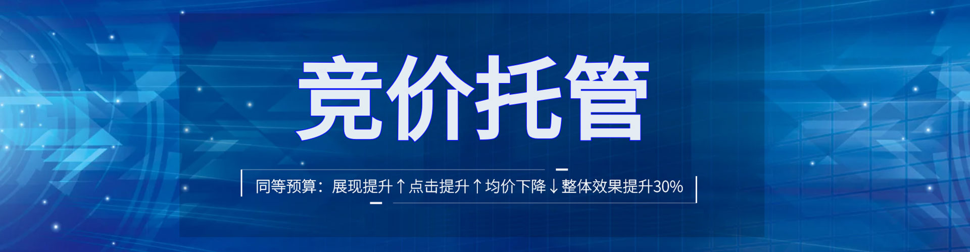 台儿庄百度推广托管